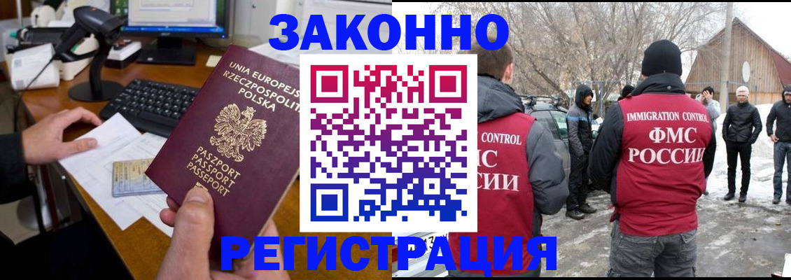 прописка паспорт в Слюдянке