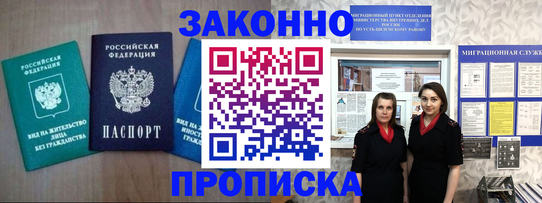 регистрация для школы в Слюдянке