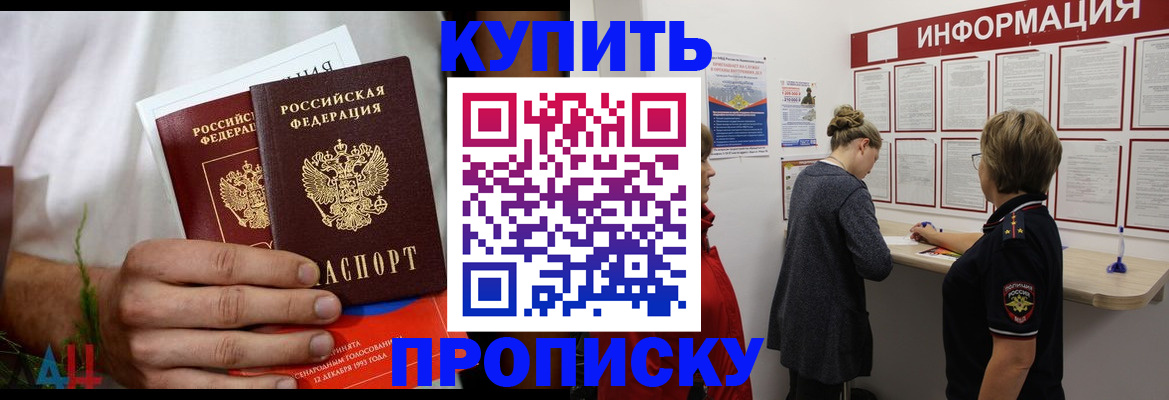 временная регистрация гарантия в Слюдянке